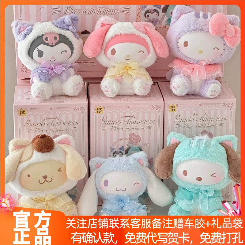 TOPTOY Sanrio Teasing Kitten Blind Box Виниловая плюшевая кукла Подвеска Фигурка Игрушка Орнамент.