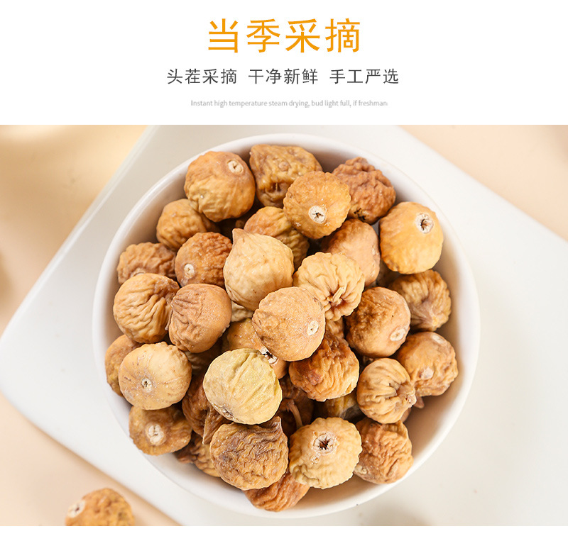 Dried Figs (Ficus carica) — Xinjiang Food-Herb Fruit for Soup, Snacking & Daily Nourishment specifications
