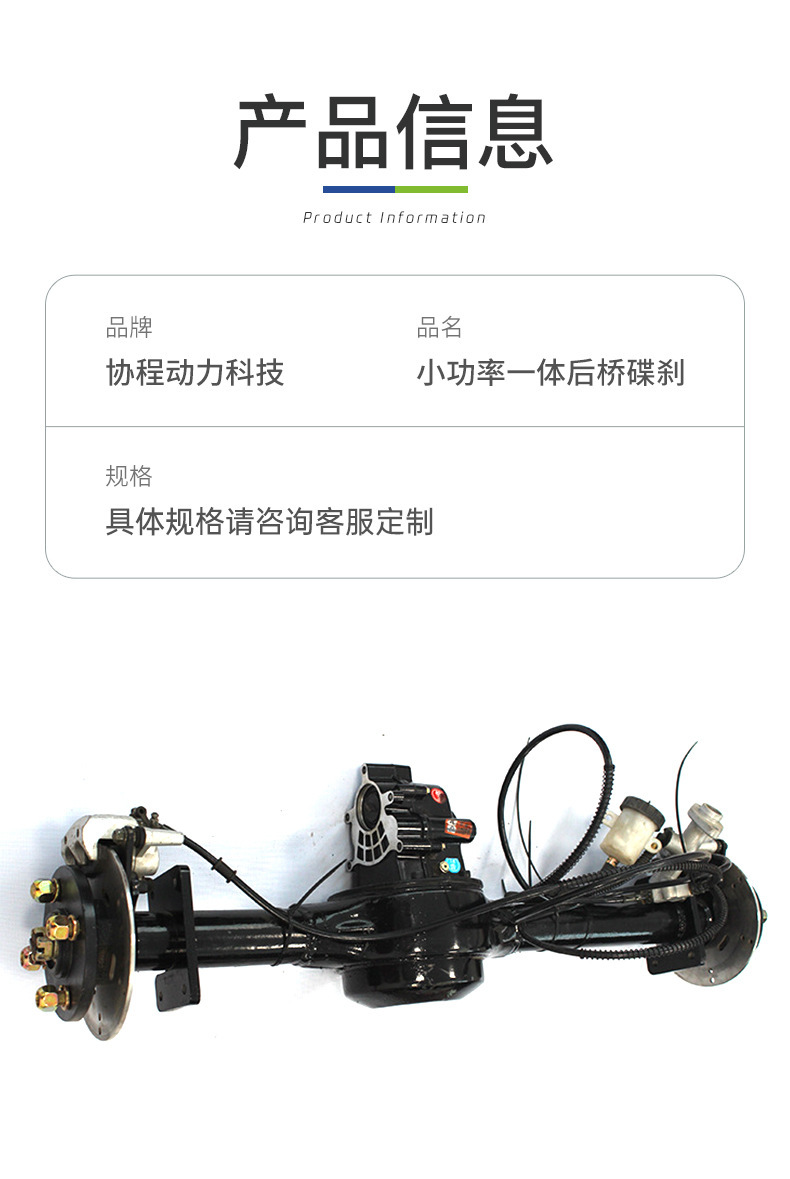 Car Rear Axle Assembly with Brake System, Vehicle Drive Axle, Chassis Axle Components, Axle Accessories, Rear Axle Disc Brake