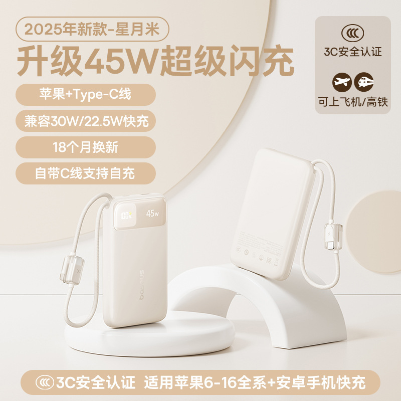 【3c充电宝】2025新款20000毫安大容量自带双线快充移动电源适用|undefined