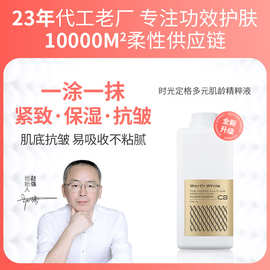 1000ml水解胶原针三型胶原重组胶原面部V脸精华液皮贴骨精华PDRN