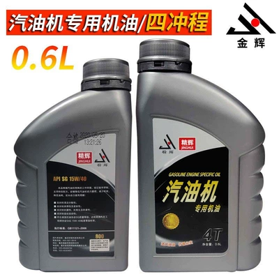Gasoline Engine Oil diesel engine micro-tiller special - gasoline-engine-jinghui-premium4-stroke-06l