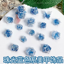 复古珠光蓝色系美甲素材软陶玫瑰山茶花美甲饰品立体蝴蝶配件混