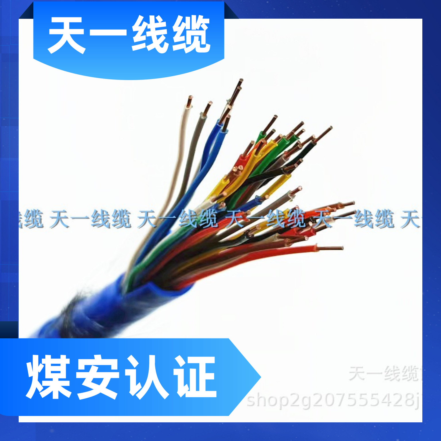 煤矿用镀锌钢丝编织屏闭通信电缆MHYBV1*7*1/0.97 1.13 1.38 国标