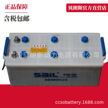 6-QA-180 SAIL铅酸电瓶 风帆蓄电池12V180Ah 工厂直销