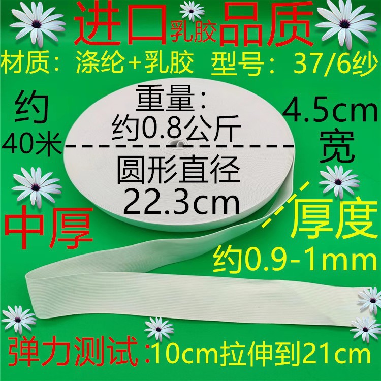 376 실 두꺼운 흰색 4.5cm 약 40 미터