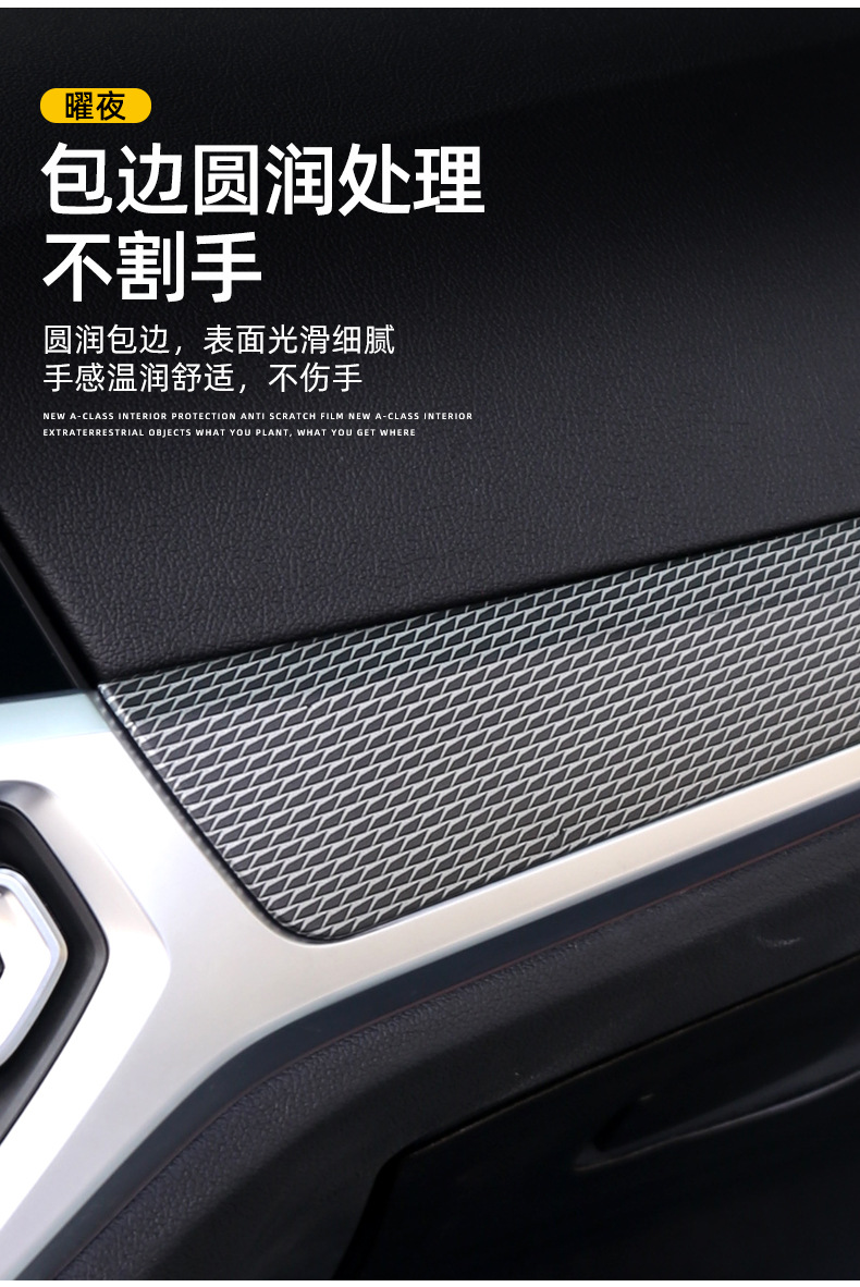 Suitable for BMW new 3 Series 4 series I 3 320li modified night interior central control panel decoration supplies protective stickers