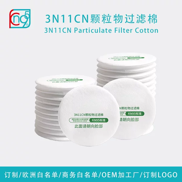 3N11Cn Filter Cotton Kn95 Grade High-Efficiency Filtration Dust-Proof Odor-Proof Anti-Virus Filter Cotton Pad Processing and Customization