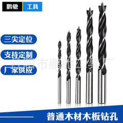 クロスボーダー三尖木工ドリル卸売木工穴あけ器ハンドドリルビット位置決めドリル木工穴あけツール