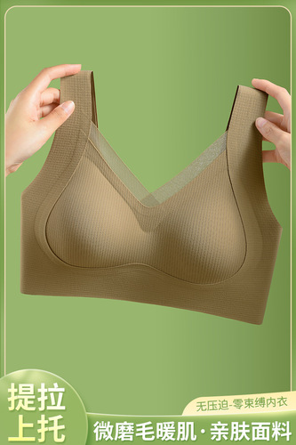 Autumn and winter muscle-warming anti-gravity fixed cup underwear with wide shoulder straps, one-piece pull-up mesh tube top, seamless breathable gathering