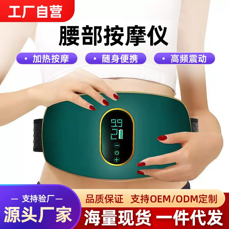 跨境按摩腰带健身器材家用充电高频抖抖机多功能小型腰部按摩仪