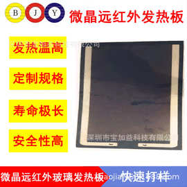 微晶玻璃电热板远红外发热板石墨烯取暖加热板