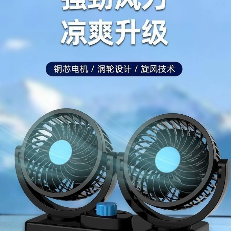 Автомобильный вентилятор с двойной головкой 12 В 24 В, большой грузовик, мощный, бесшумный, USB, бытовой, сильный ветер, автомобильный прикуриватель