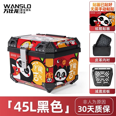Scooter Electric Vehicle | Motorcycle trunk - feng-xiong-huaji-45l-black-carbon-steel-base-lining-stickers