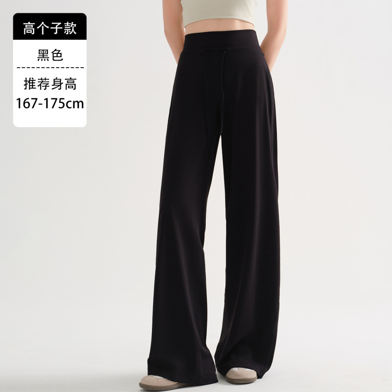 175高个子宽松瑜伽裤外穿秋新款抽绳垂感阔腿裤高腰运动直筒裤女|undefined
