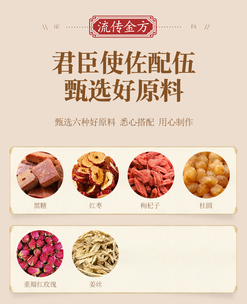 黑糖姜枣枸杞茶 (7).jpg