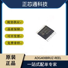 ԭ�b  ADG408BRUZ-REEL7 TSSOP16ģ�M�_�P/��·������оƬ BOM��