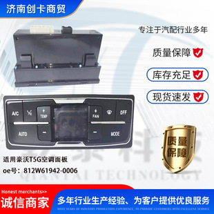 ��܇����羳�m����������T5Gů�L�ٿv��� 812W61942-0006