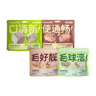 Cator Meow Color Pet Chicken Snacks Freeze-Dried Hair Ball Rolling Cat Good Beautiful Cat Cat Grass Snack Stick Fish Oil Stick