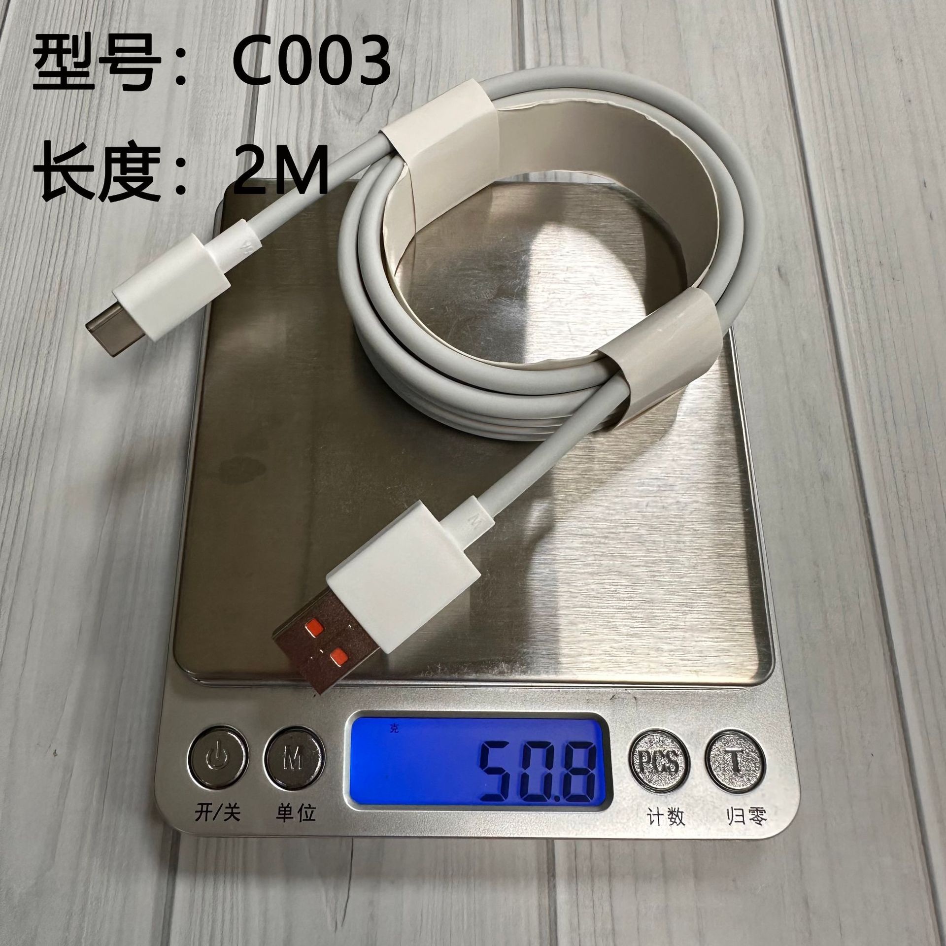 【c003】120w/6a data cable 2m