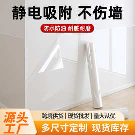 静电墙面保护膜乳胶漆墙面专用防水防潮防霉厨房防油防污透明墙纸