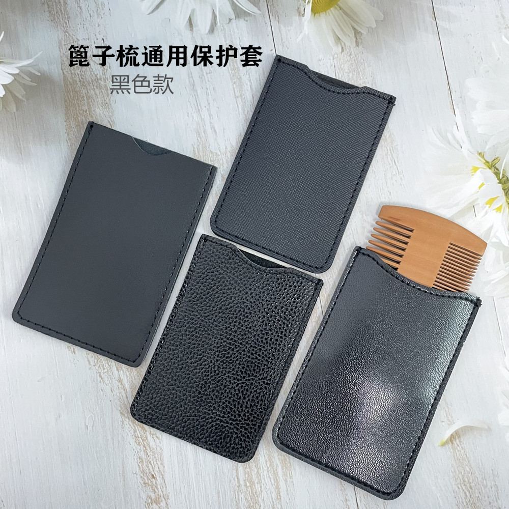 梳子保护套 (23)