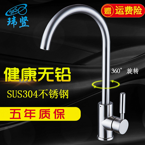 Wei Shu 304 stainless steel kitchen sink single cold household basin sink balcony wash basin hot and cold faucet