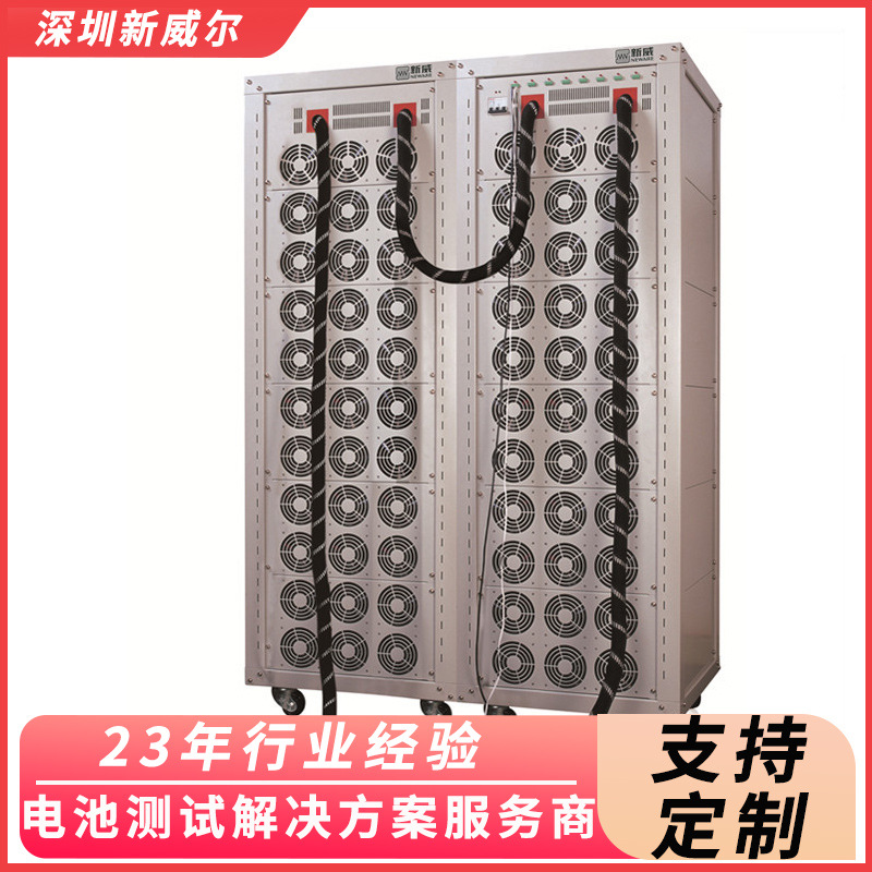 深圳新威 充放电测试仪 电池梯次利用测试仪 电池串联综合测试仪