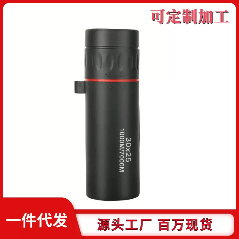 树脂款单筒望远镜高清高倍户外迷你便携袖珍抖音爆款夜视望远镜