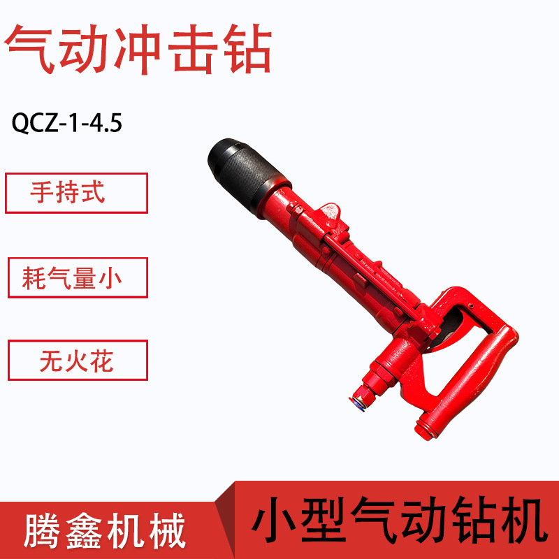 气动冲击钻7.jpg