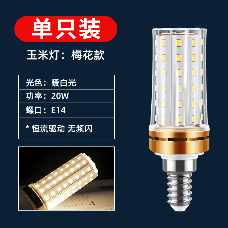 LED lámpara de maíz doméstica e27 tornillo lámpara de ahorro de energía ultra brillante e14 lámpara de la sala de estar fuente de luz lámpara de luz tricolor lámpara al por mayor