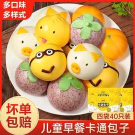 卡通包子馒头龙年好柿发生卡通包儿童早餐奶黄包豆沙包早饭半成品