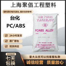 ����PC/ABS����̨��AC3100 AC3108��ȼ����V0��������ǿ����Ͻ�