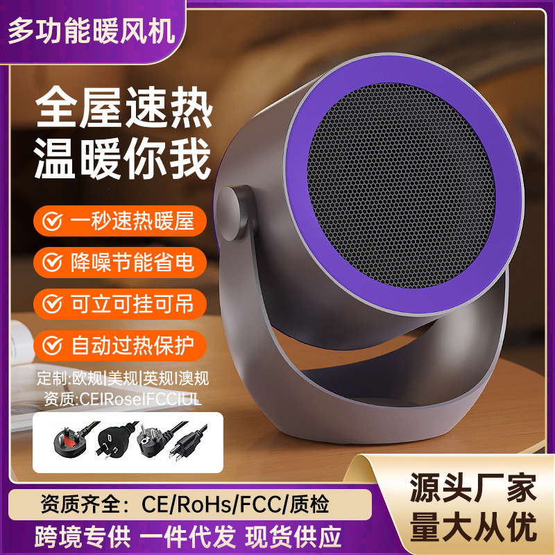 Cross-Border European and American Standard 110V Desktop Heater Small Home Office Foot Warmer Electric Heater Winter Quick Heating Fan