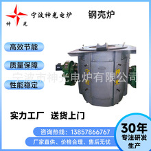 电炉炼钢设备中频熔钢炉快速融化高效节能操作简单支持定制中频炉