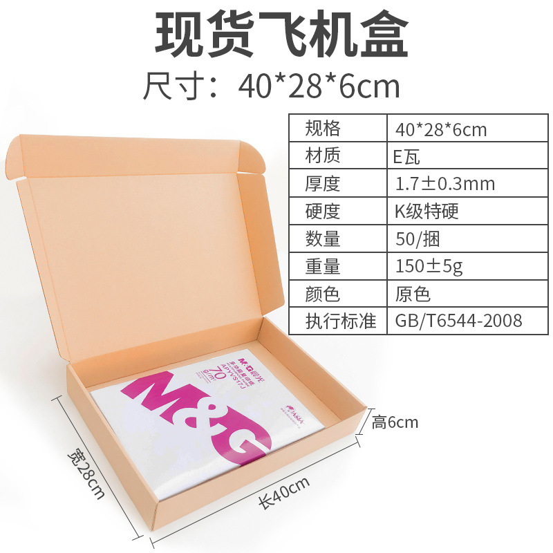 Caja de avión Sombrero extra duro de gran capacidad Ropa Papel kraft Caja de avión grande Embalaje en stock Caja de avión expreso