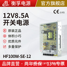����HF100W-SE-12ֱ����Դ220VתDC12V8.5A���ذ���LED�ƿ��ص�Դ