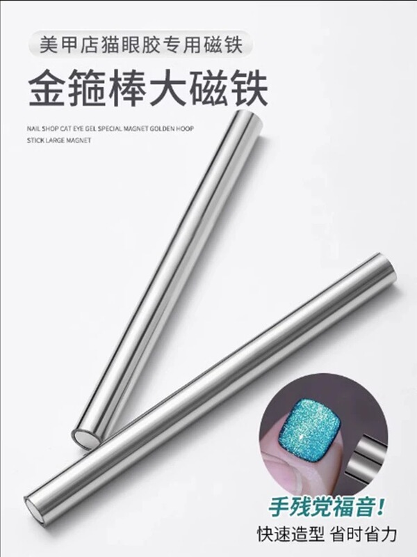 美甲吸铁石做新款晶石猫眼甲油胶全套工具双头花样式强猫眼磁铁笔|undefined