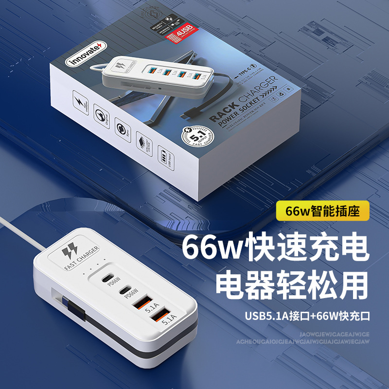 多用usb插座新款插排家用多口usb充电器手机快充电双pd插座延长线