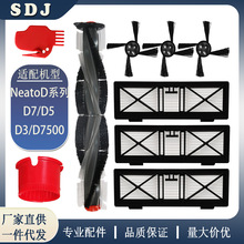 mNeato DϵD7 D5 D3 D7500 D8500 D800ߵؙCmLˢ߅ˢ