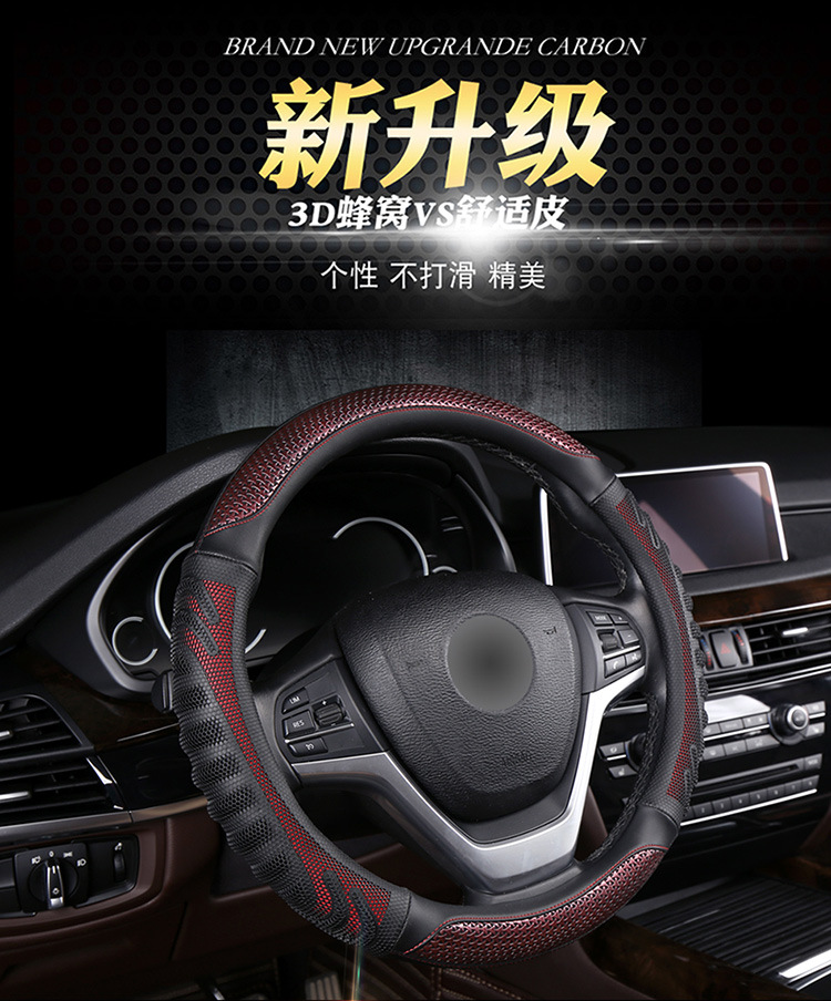 Cross-Border Car Steering Wheel Cover 3D Honeycomb Car Suv Business Steering Wheel Cover Four-Season Universal Anti-Slip Handlebar Cover