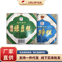 盛兴龙扎糕 广西桂林特产 糕点 茶点 水果糕点  158g/盒