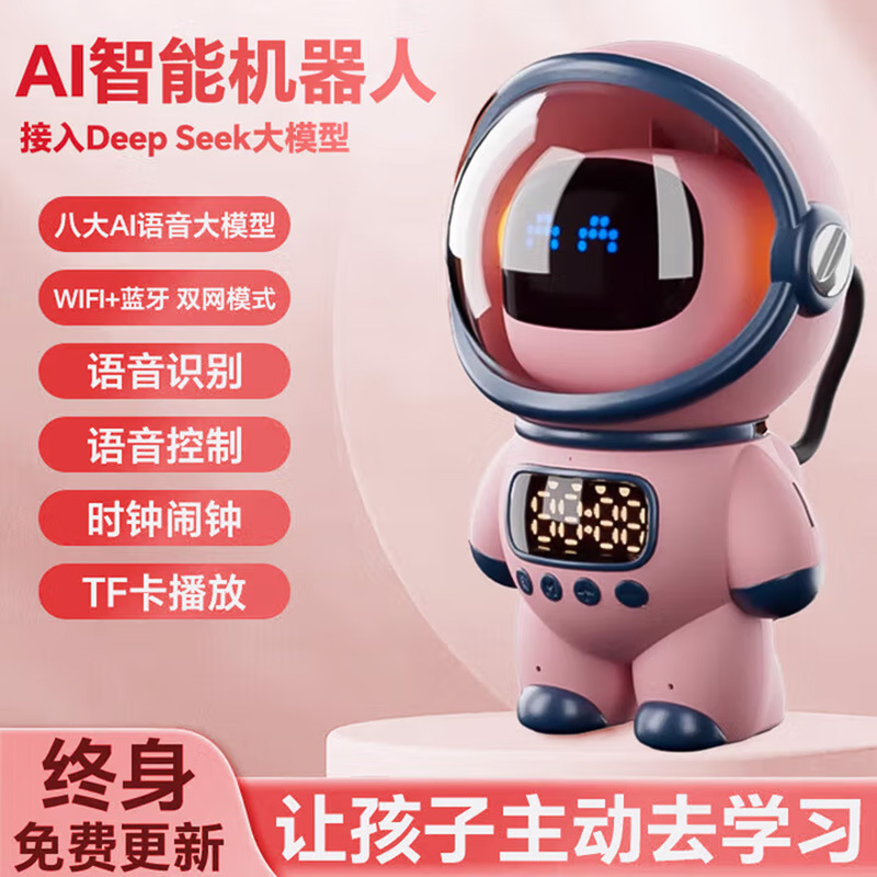deepseek スマート スピーカー ビーン バッグ AI スマート オーディオ AI 大型モデル ビーン バッグ チャット ロボット Bluetooth スピーカー|undefined