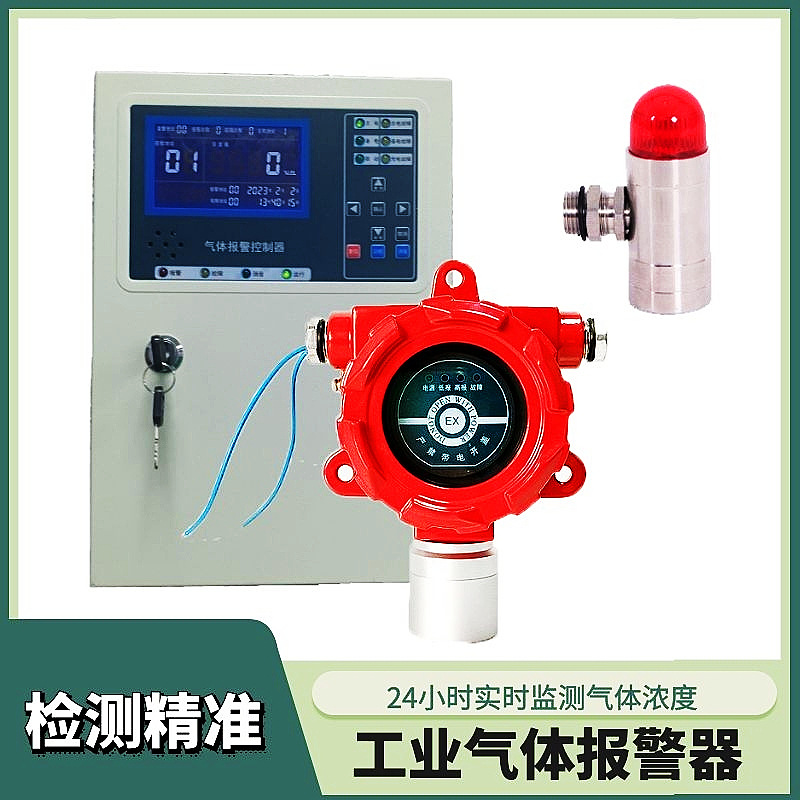 独立式氢气探头声光报警器点型H2气体探测器固定可燃气体报警装置