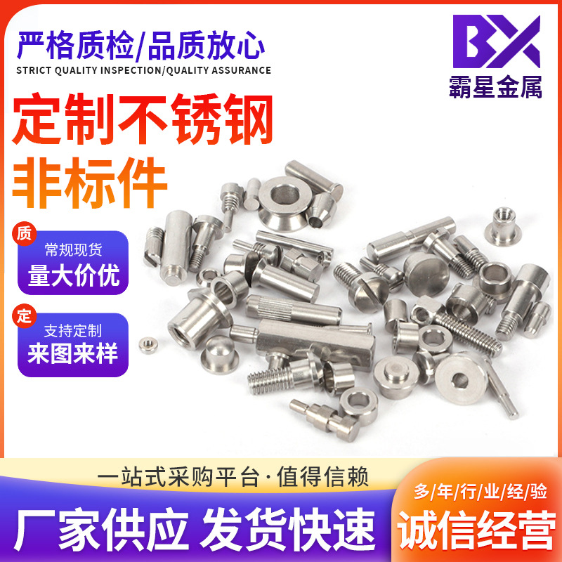 304不锈钢非标件CNC黄铜铝件加工五金零件机螺纹高强度