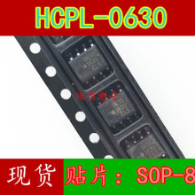 原装HCPL0630 HCPL-0630 小体积2630 光耦 双通道A0630 SOP-8贴片