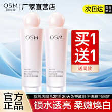 欧诗漫乳液营养透白平衡露100ml补水保湿美白淡斑亮肤护肤正品女