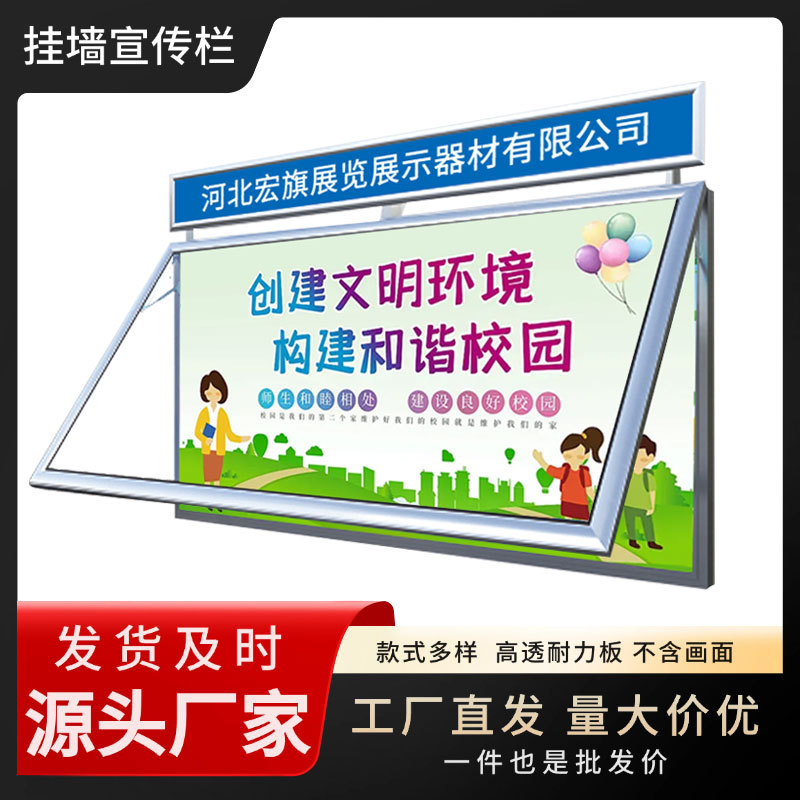 户外上墙宣传栏户外不锈钢宣传栏观校园橱窗广告牌标识牌公示