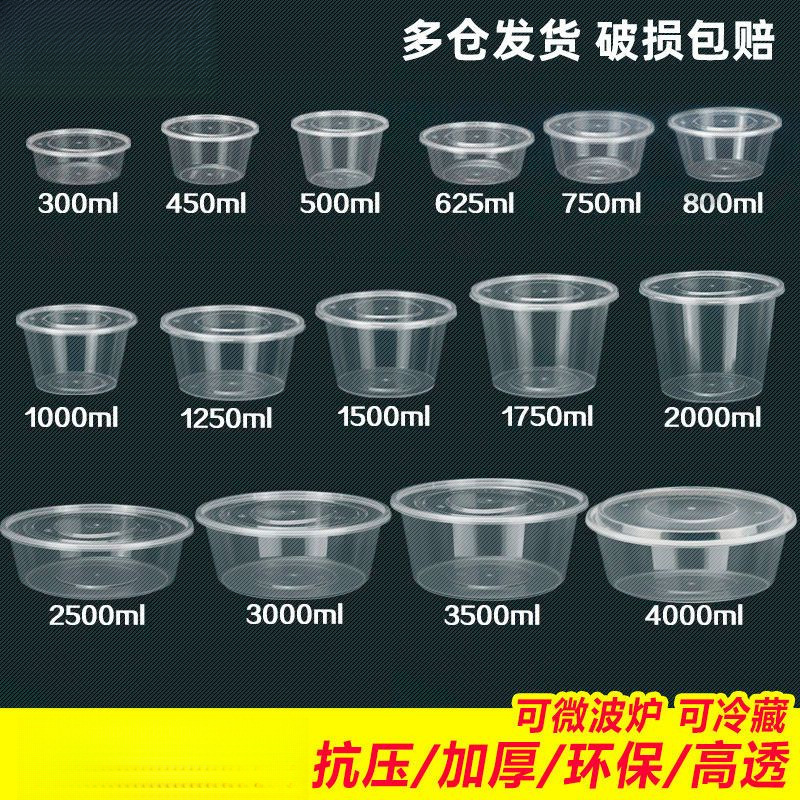 Disposable round plastic food container, thickened transparent commercial takeout lunch box, fast food snack soup bowl, whole box Disposable round plastic food container, thickened transparent commercial takeout lunch box, fast food snack soup bowl, whole box