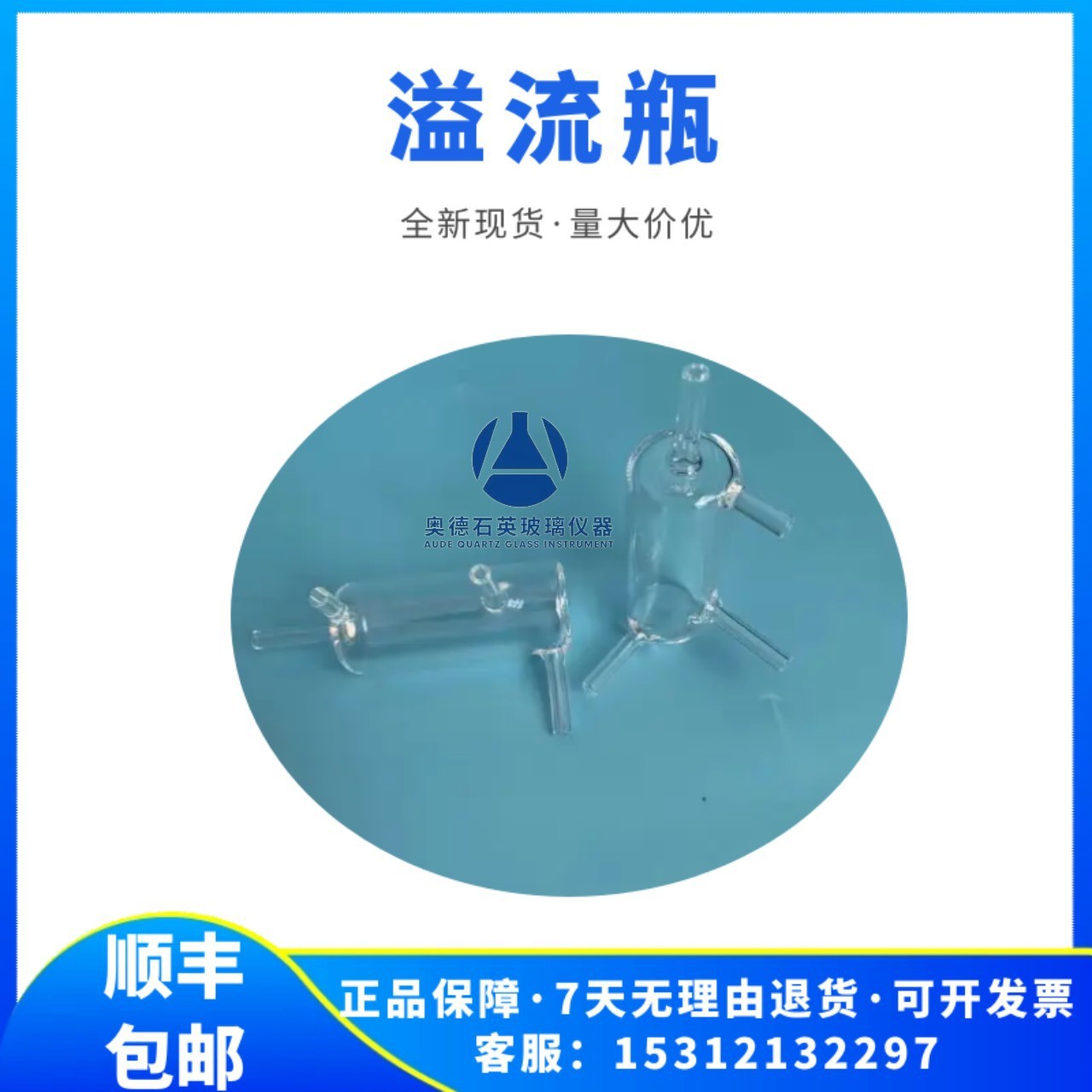 LZP361替换件氨氮溢流瓶溢流杯溢流管